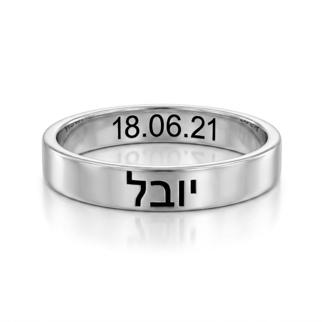 טבעת זהב עם חריטה של שם