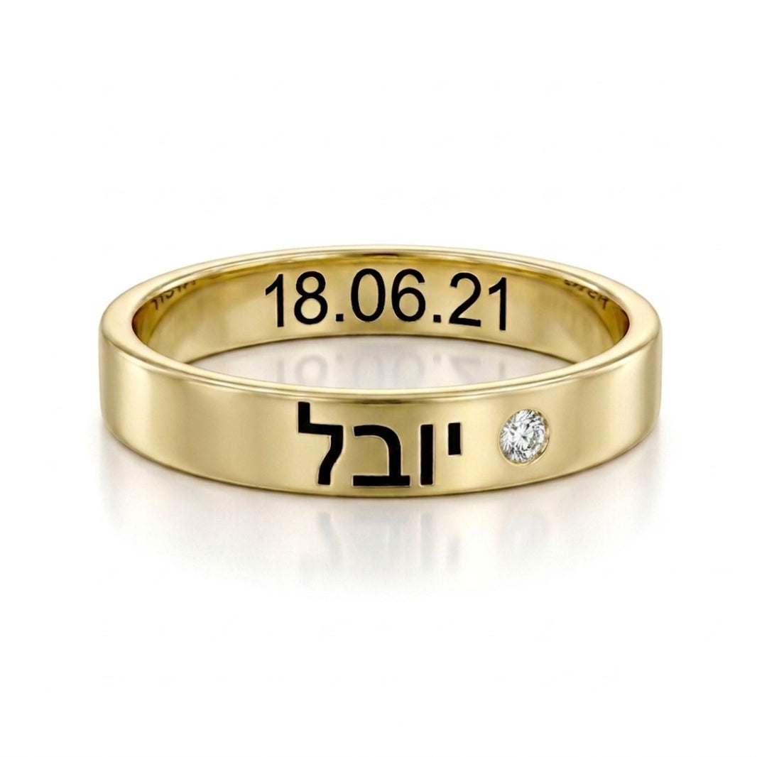 טבעת זהב עם חריטה של שם ושיבוץ יהלום
