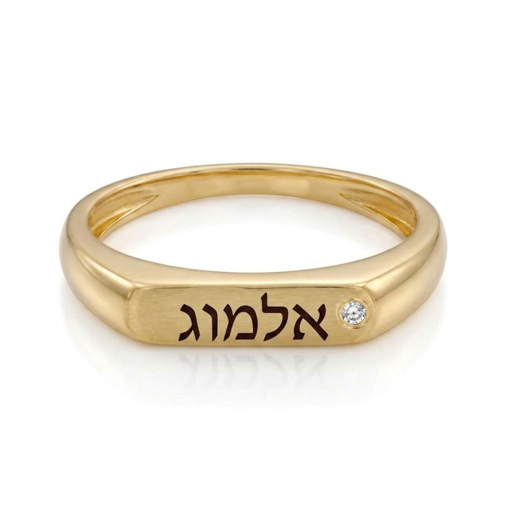 טבעת חותם עדינה עם חריטה של שם ושיבוץ יהלום