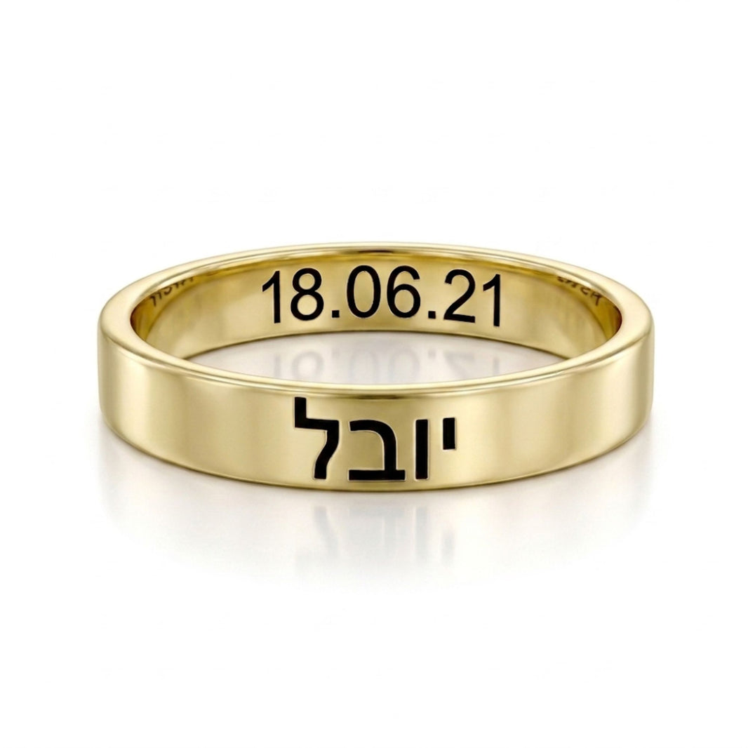 טבעת זהב עם חריטה של שם