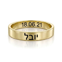טבעת זהב עם חריטה של שם
