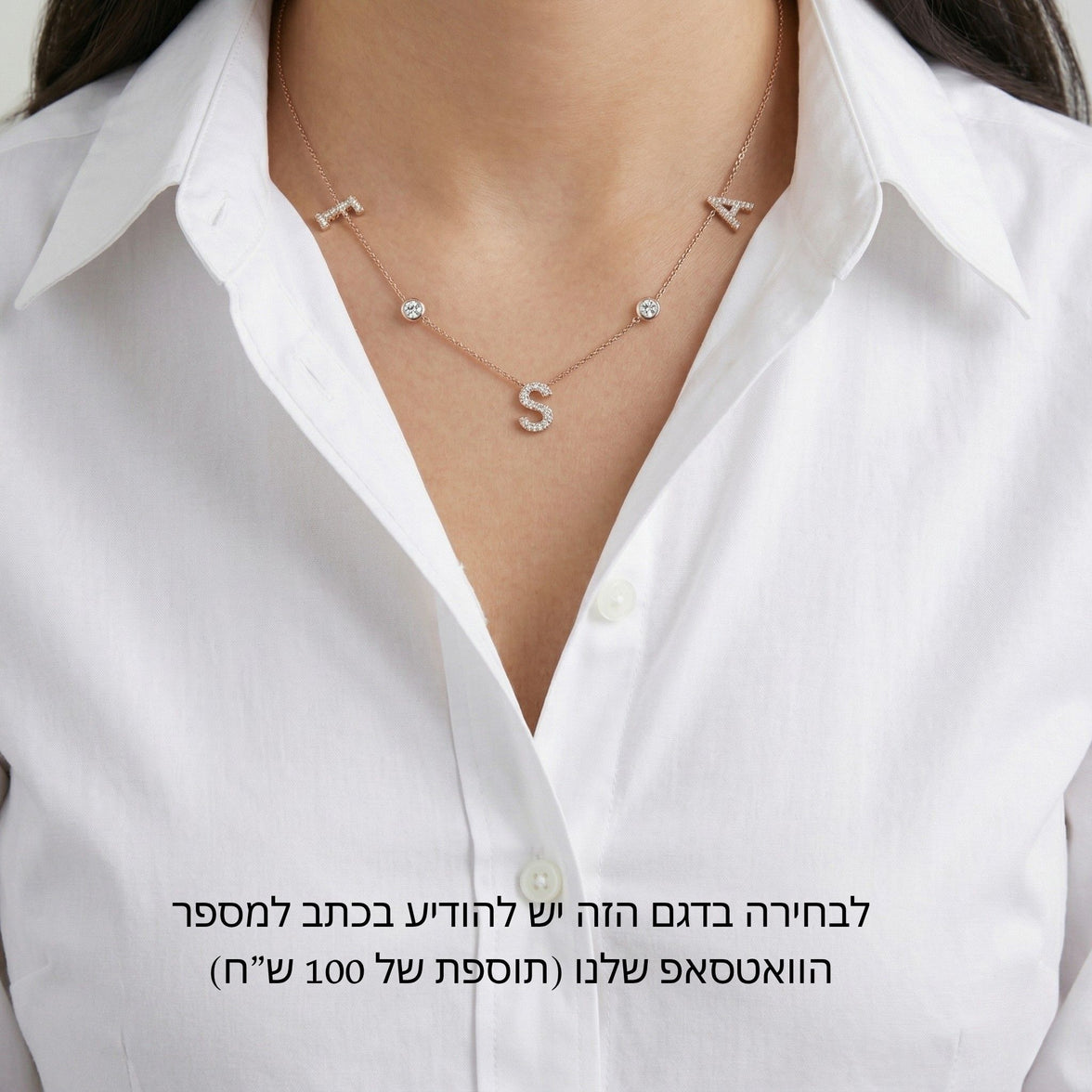 שרשרת עם אותיות ויהלומי הפרדה