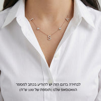 שרשרת עם אותיות ויהלומי הפרדה